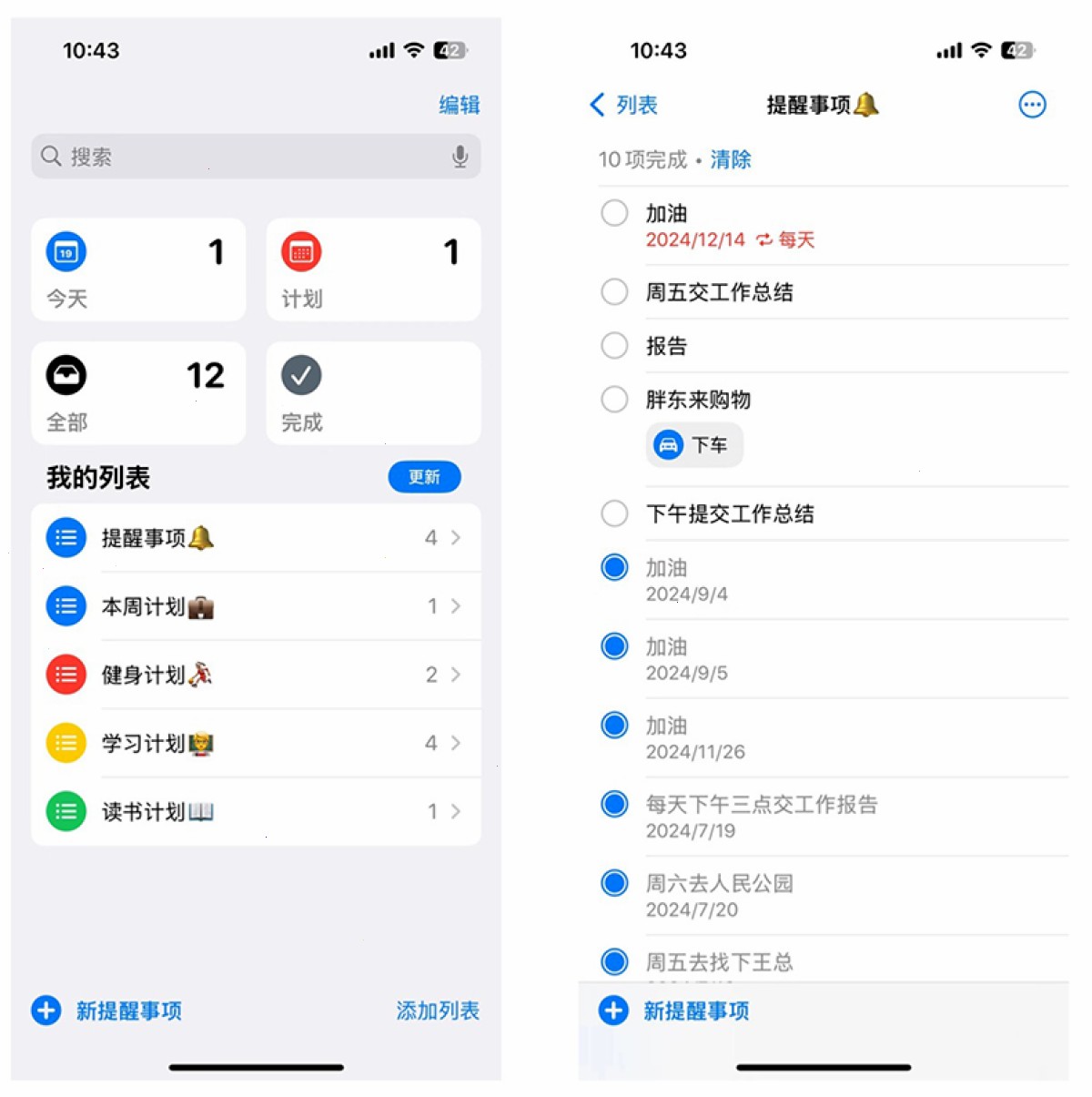 爱思助手